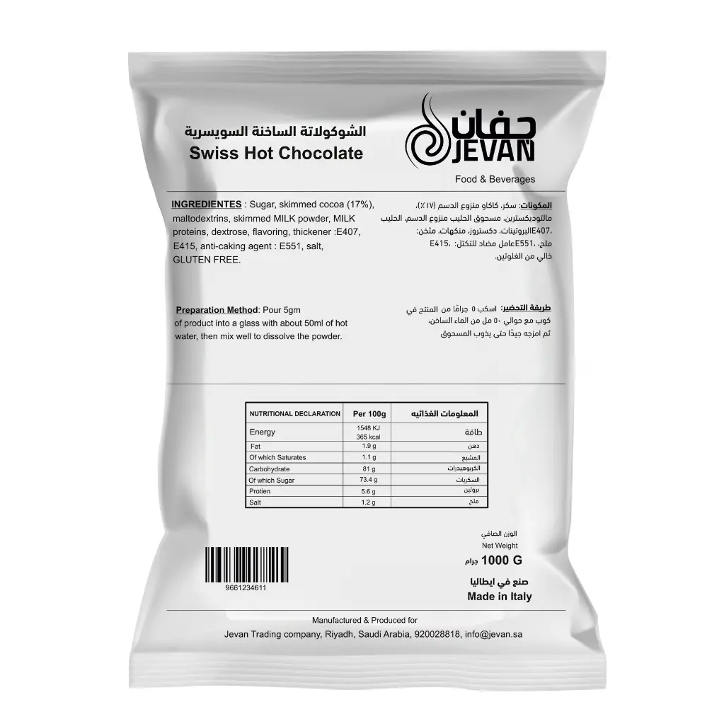 Jevan chocolate powder 1 kg