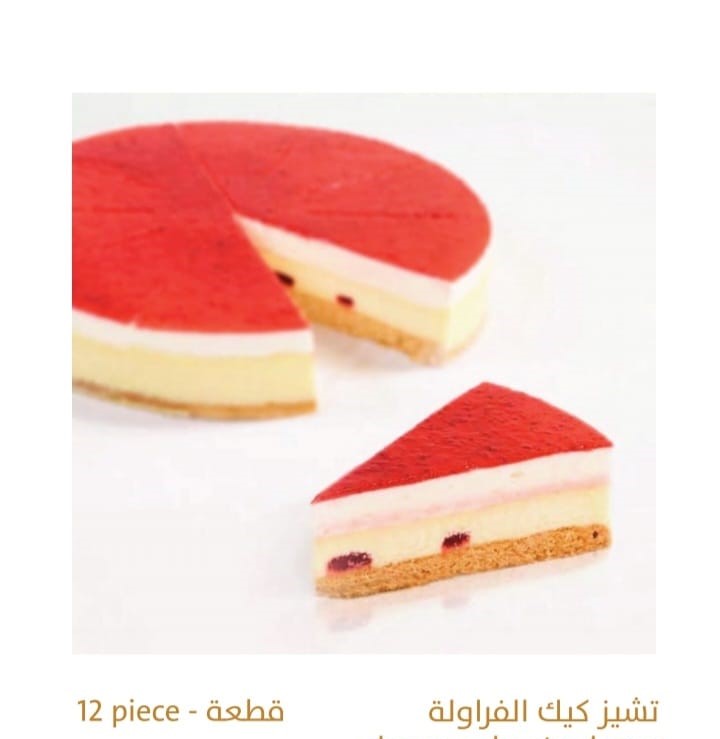 Strawberry cheesecake 12 pieces - carton