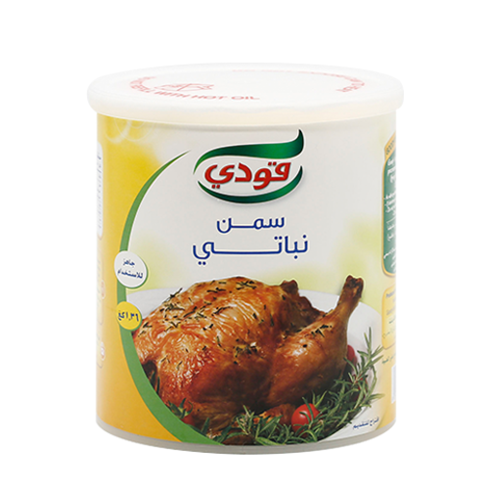 Goody vegetable ghee 1.36 kg - 1 pc