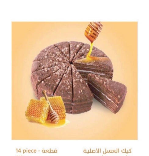 [FR0004822] Honey cake 12 pieces