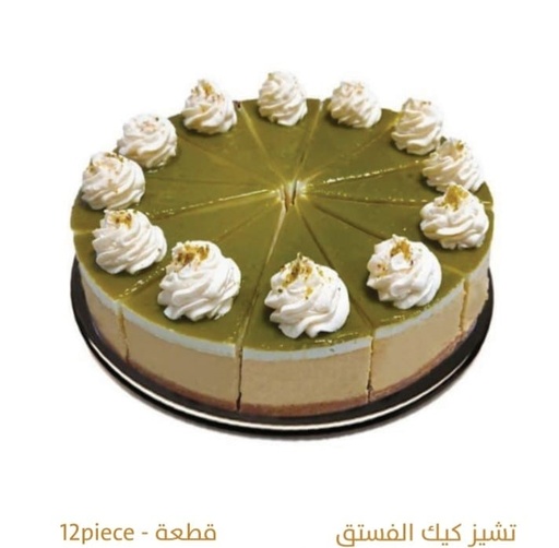 [FR0005212] Pistachio cheesecake 12 pieces