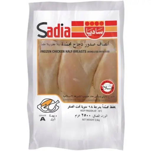 [FR0005307] Sadia chicken breast 2.5 kg x 4 - carton